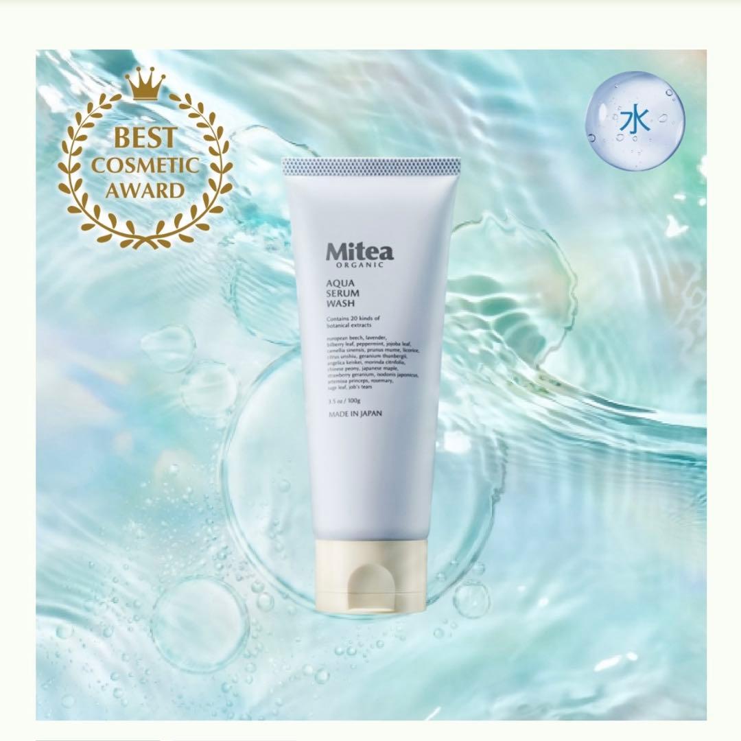 【未開封】Mitea スキンケアセット 7点