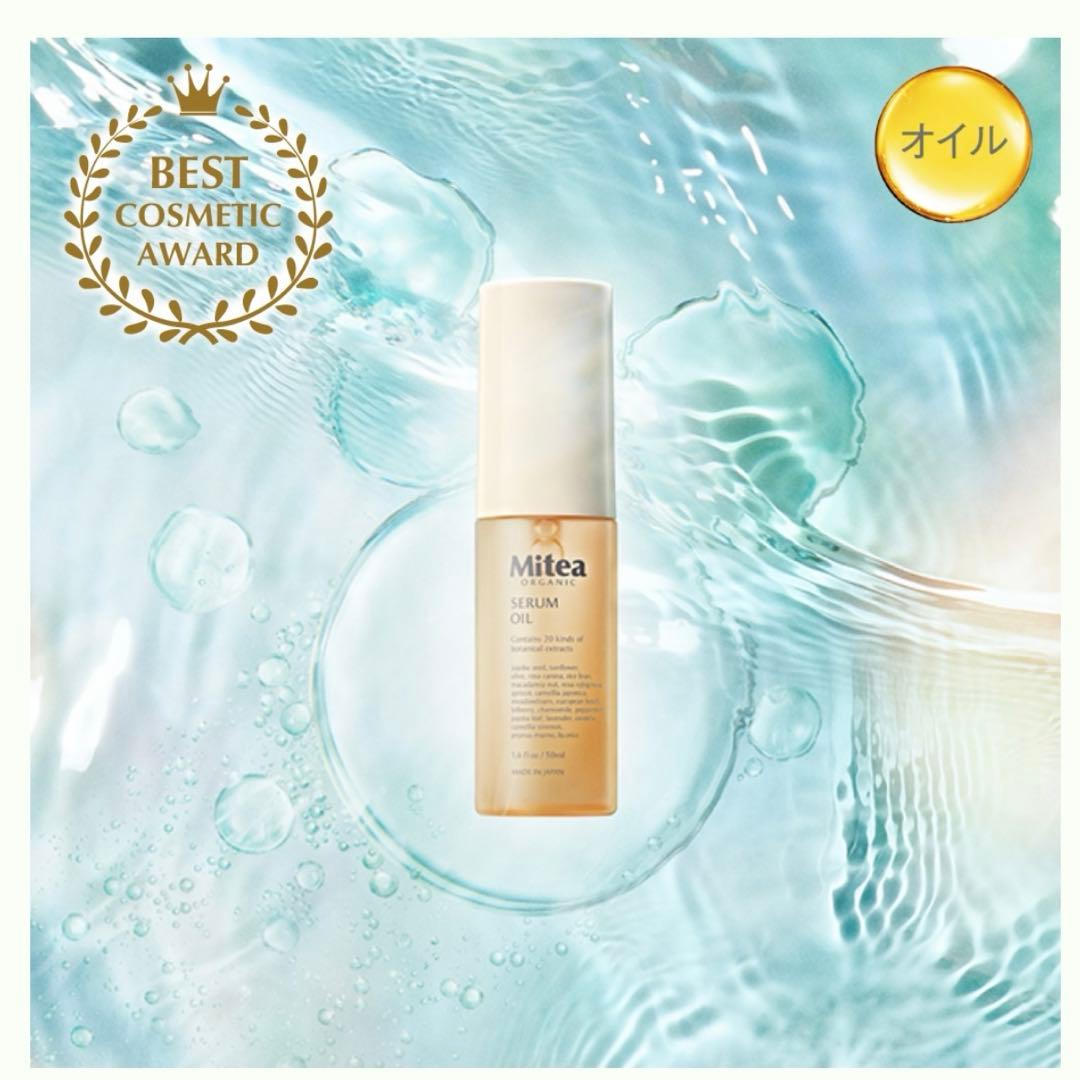 【未開封】Mitea スキンケアセット 7点