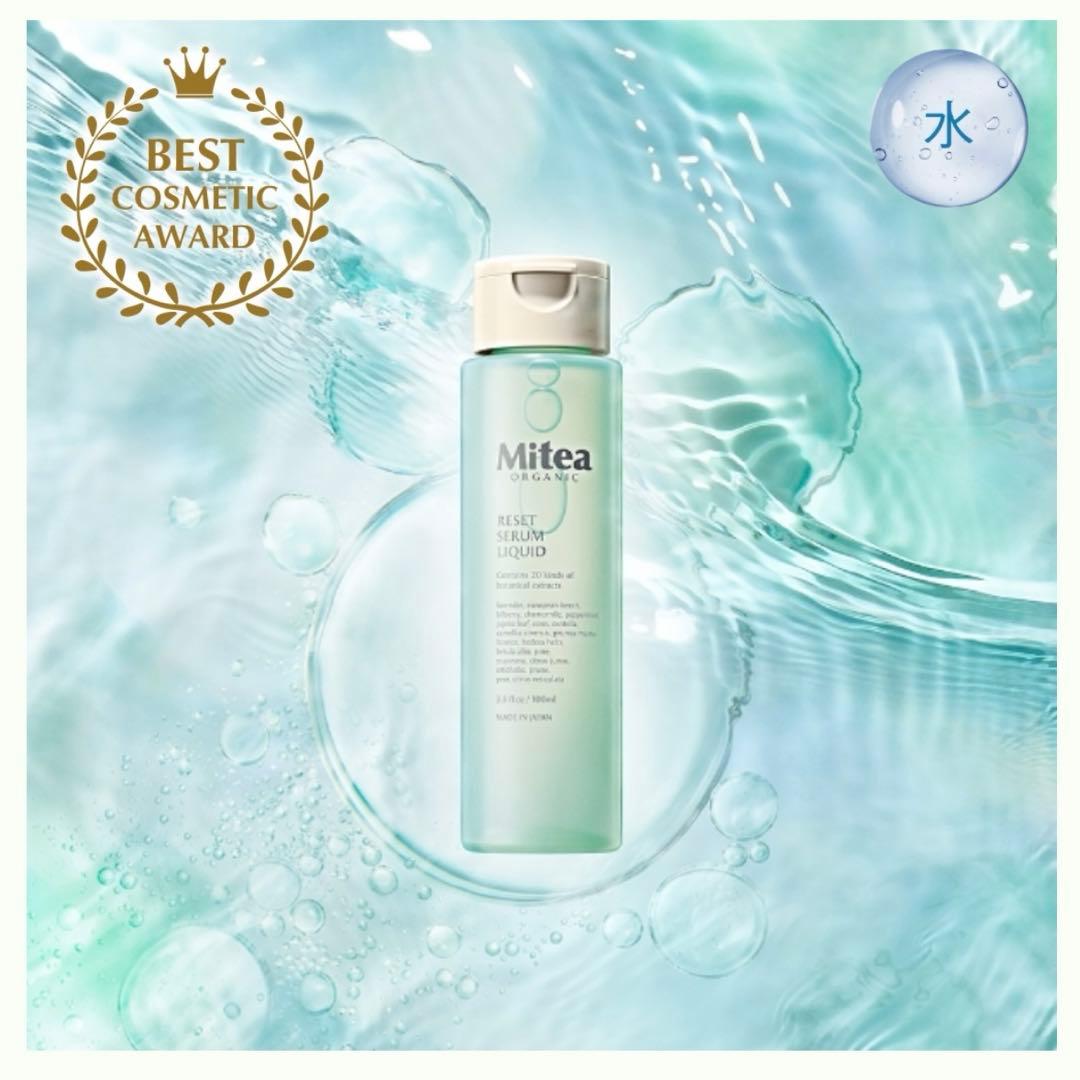 【未開封】Mitea スキンケアセット 7点