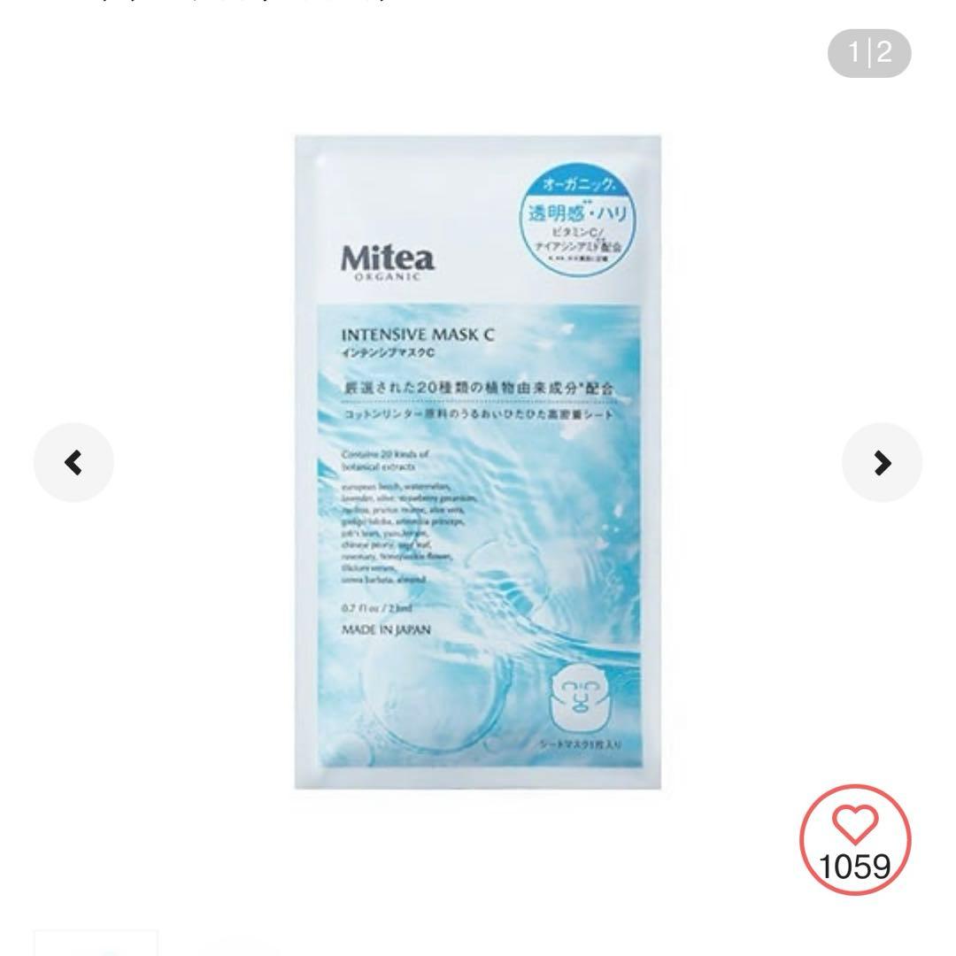 【未開封】Mitea スキンケアセット 7点