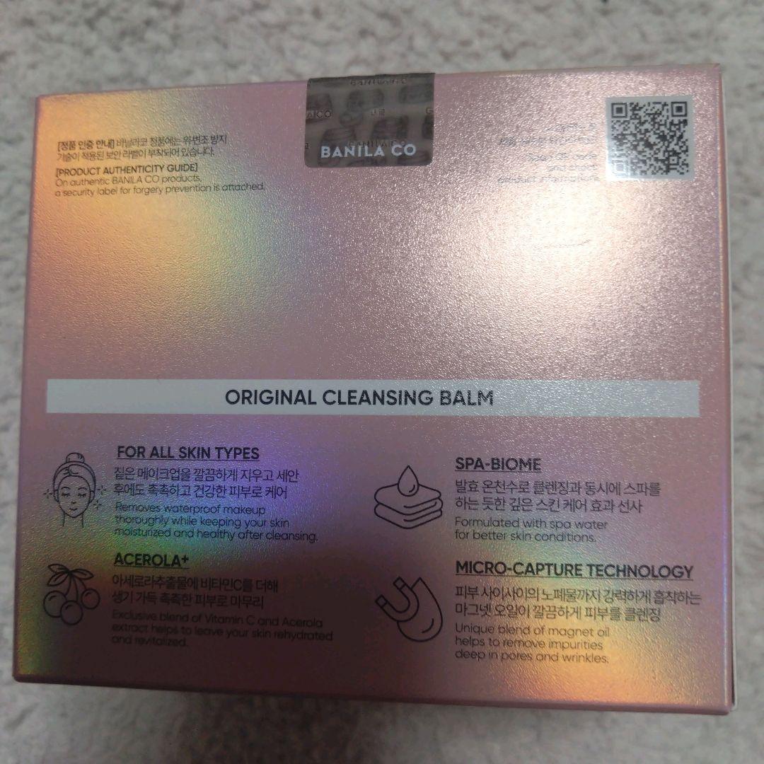 【新品・限定】バニラコ クリーンイットゼロクレンジングバーム 180ml 4個