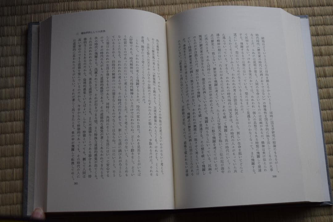 折口信夫全集 ノート編（中央公論社刊） 1〜18巻＋追補・別巻 計24冊セット