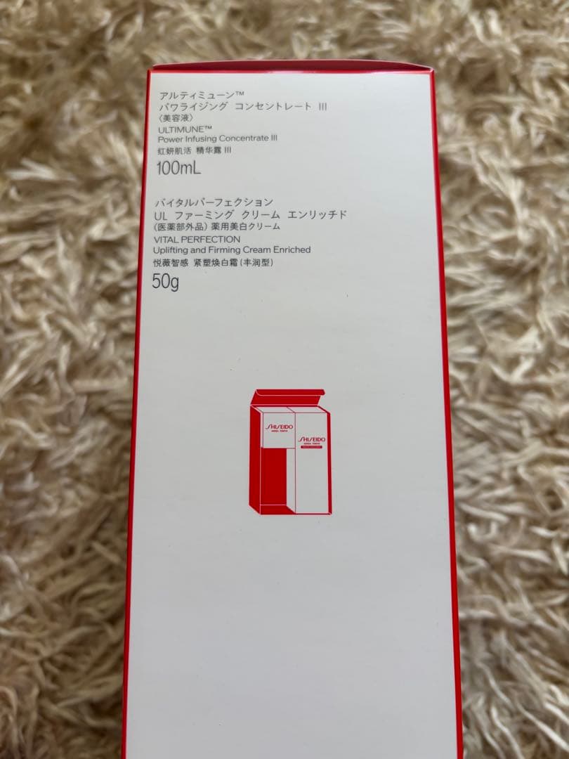 SHISEIDO DEFEND & REGENERATE セット