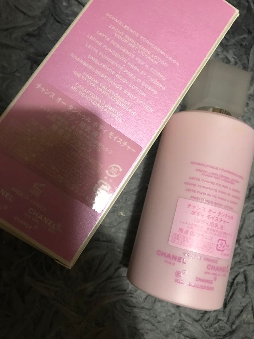 CHANEL チャンス オータンドゥル ボディローション 200ml