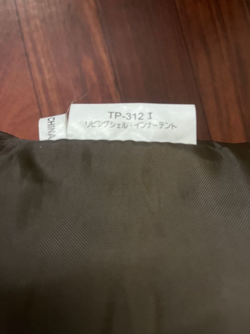 スノーピークリビングシェル　インナーテントセット　 peak