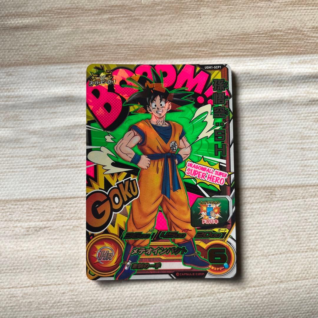 ドラゴンボールカード　トレカ