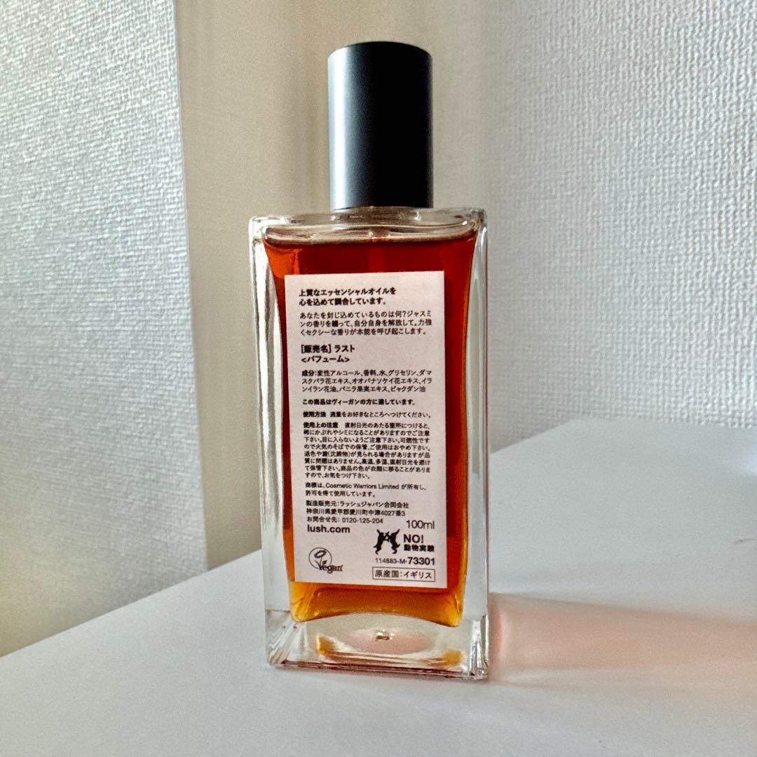 LUSH ラスト LUST 香水 100ml 即発送