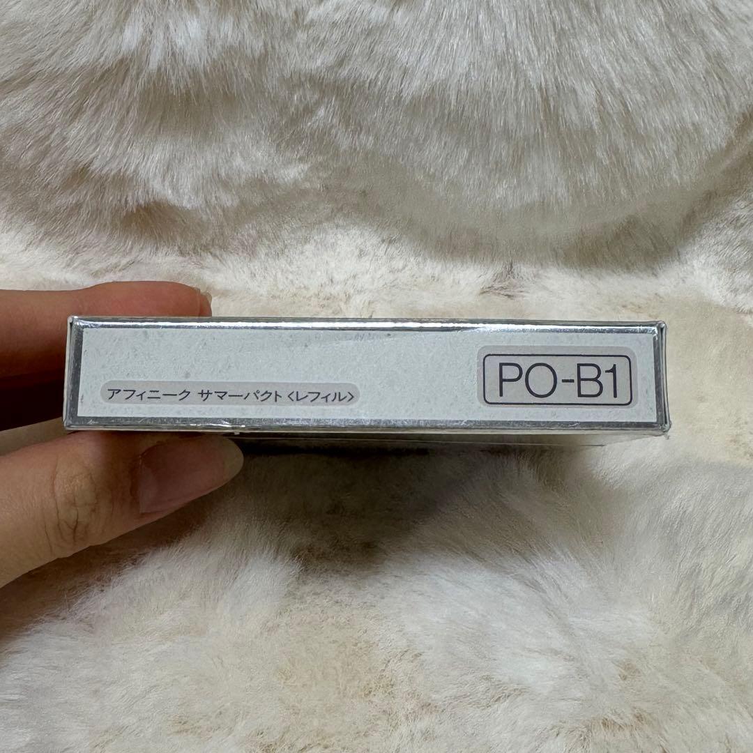 【新品未開封】カネボウ アフィニーク サマーパクト PO-B1ファンデーション
