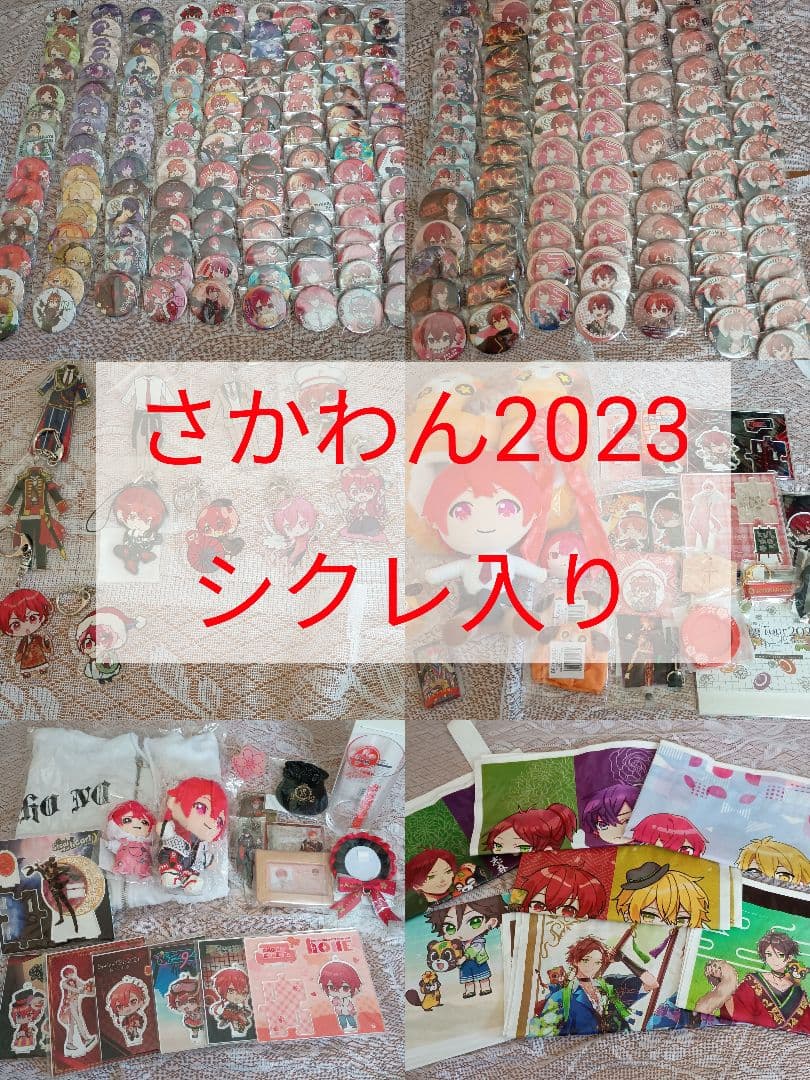 浦島坂田船 グッズ まとめ売り