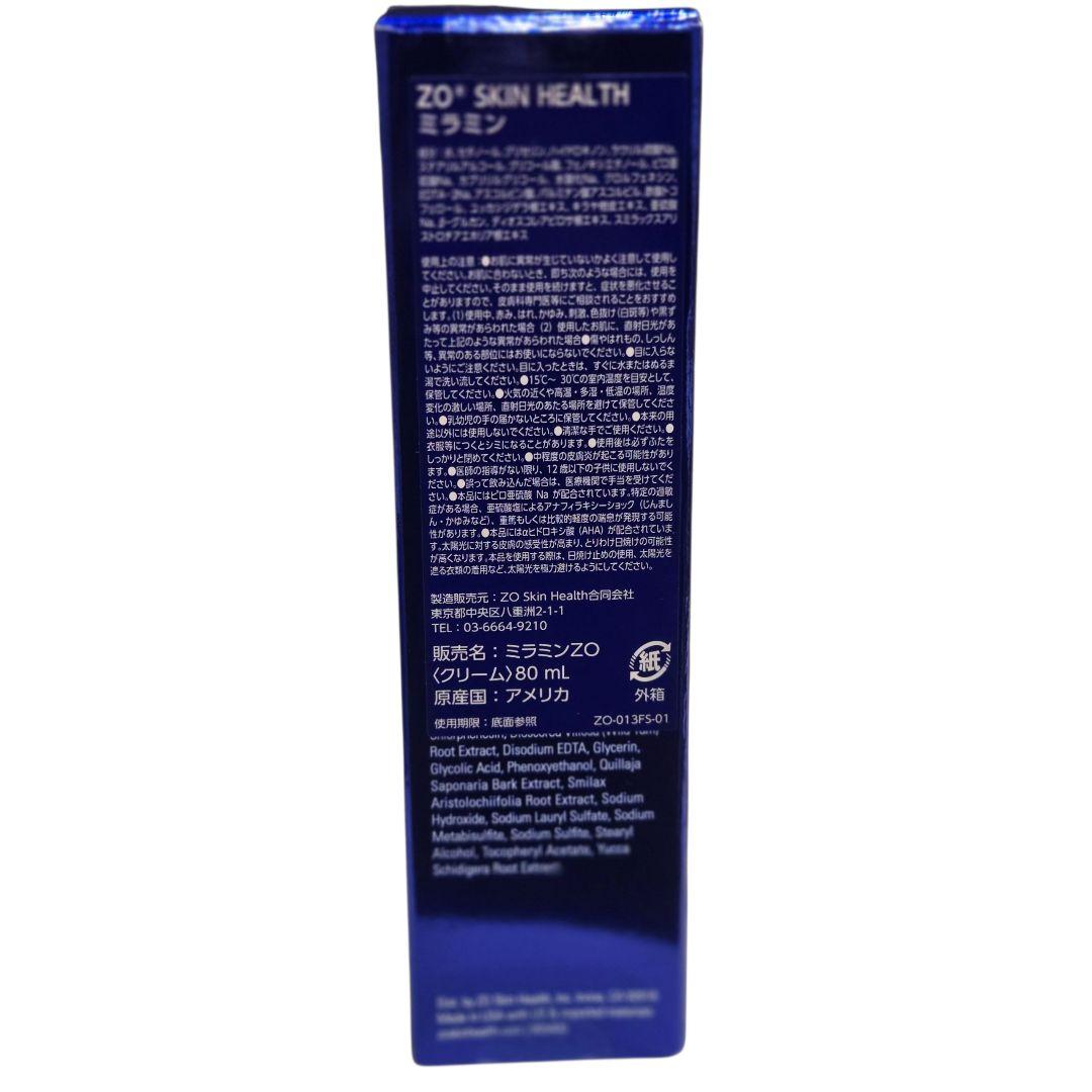 ゼオスキン ZO SKIN HEALTH ミラミン＆ミラミックス 2本セット