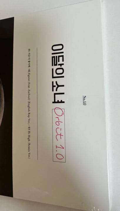 loona 今月の少女 orbit 1.0 1期 CD 未開封