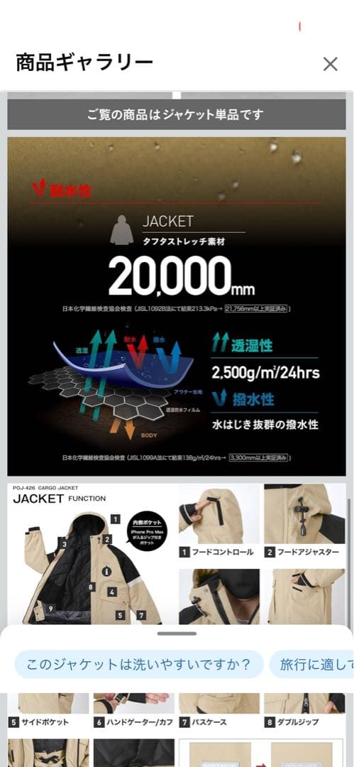 PONTAPES ジャケット＆パンツセット