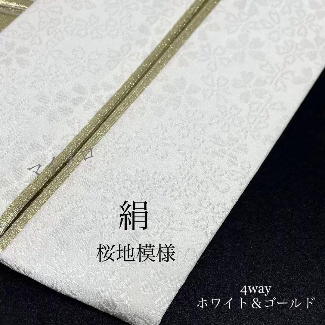 帯締め　重衿　半衿　ランクUP コーディ モノトーン　白　新品　振袖　0712⑪