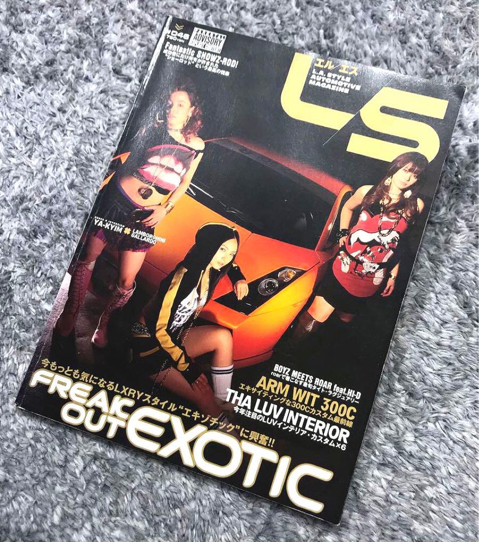 【確認用】LS・LA STYLE AUTOMOTIVE MAGAZINE#046