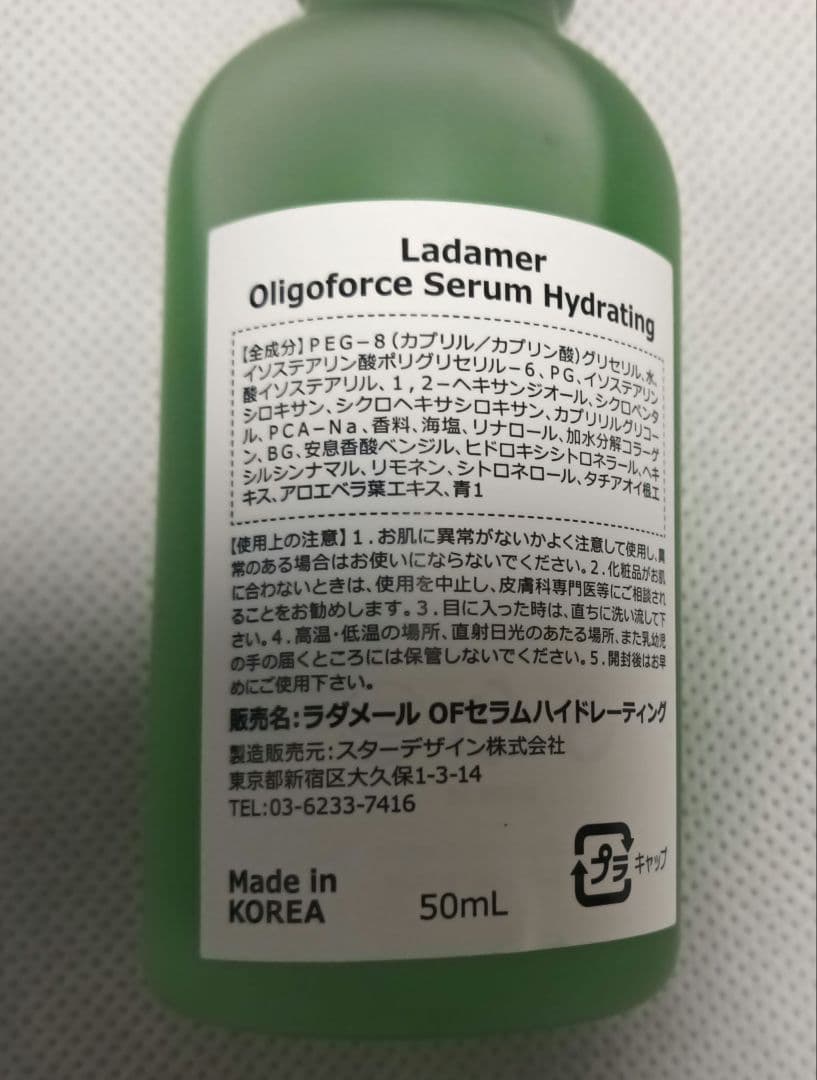 LADAMER ラダメール【ピーリングパッド】＋【セラム】 正規品