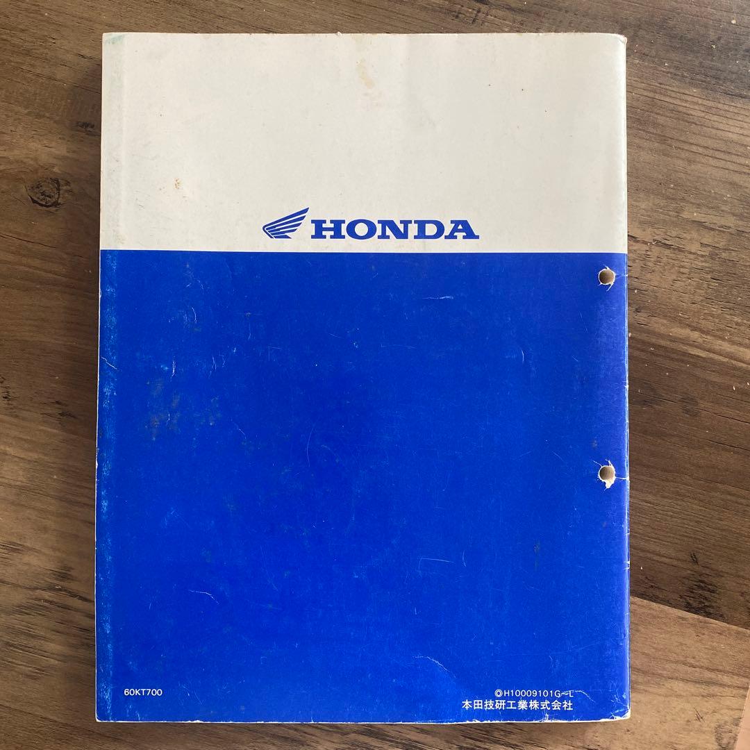ホンダ　サービスマニュアル
