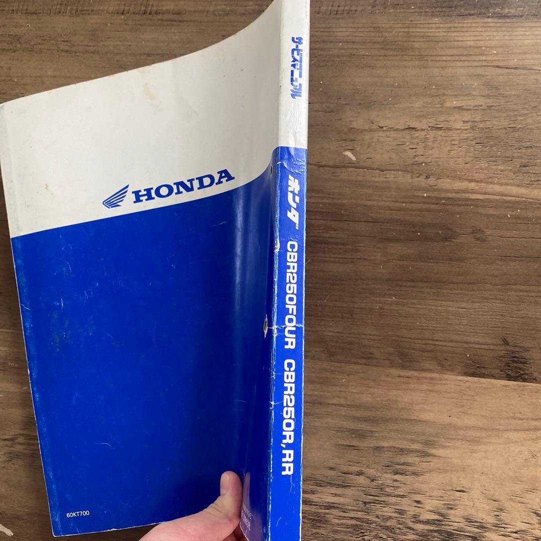 ホンダ　サービスマニュアル