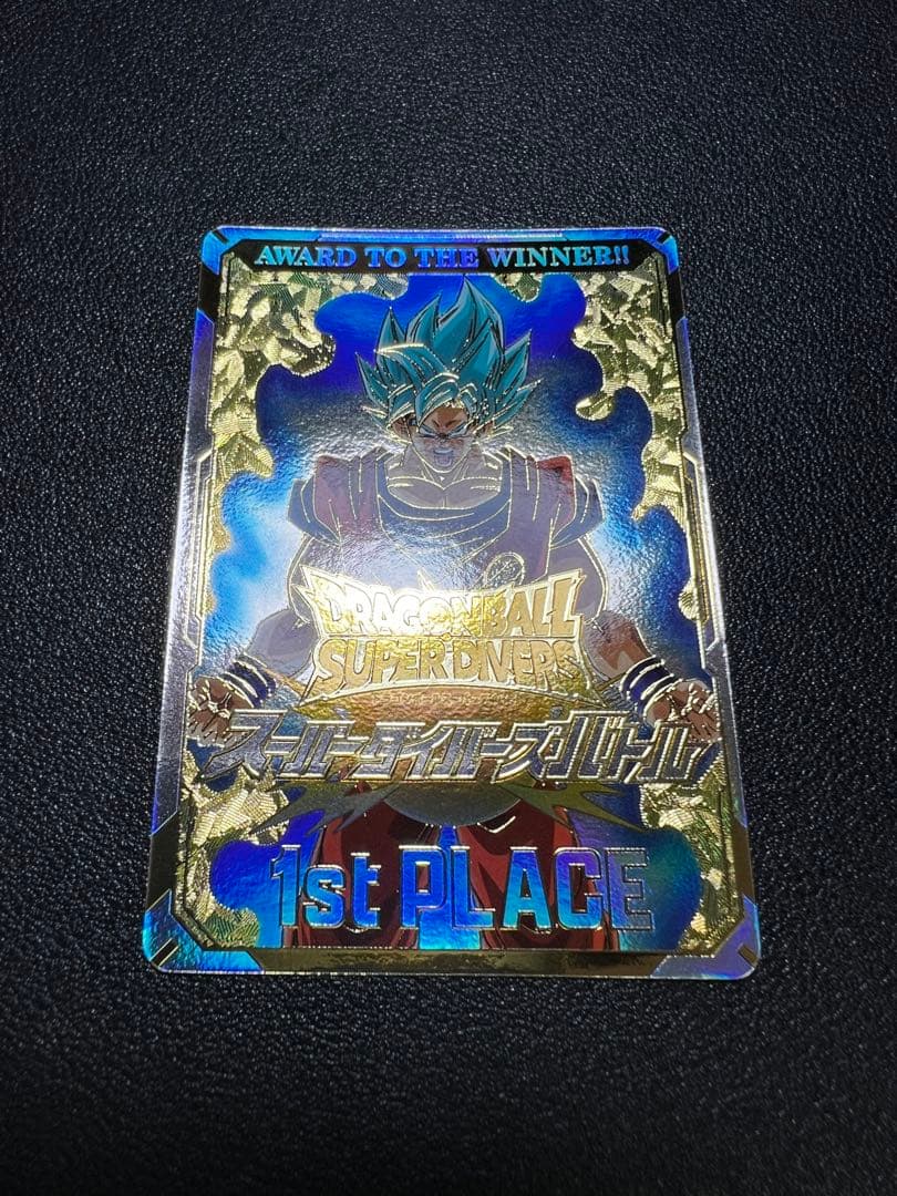 ドラゴンボール　スーパー　ダイバーズ　優勝　賞状風カード　孫悟空