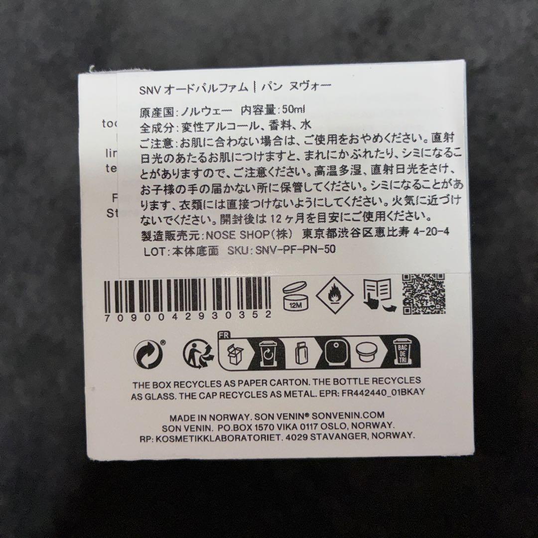 香水(ユニセックス) Son Venin PAIN NOUVEAU EaudeParfum 50ml