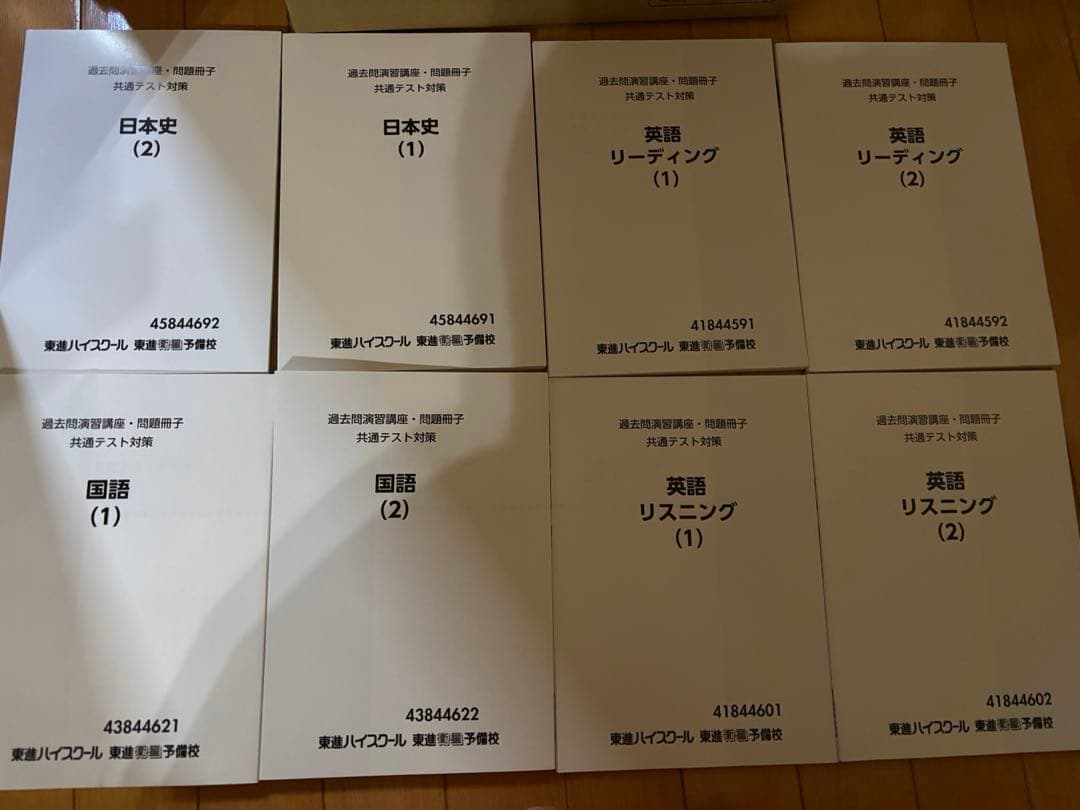 東進 共通テスト対策過去問2017~2024日本史、英語R.L、国語 新品未使用