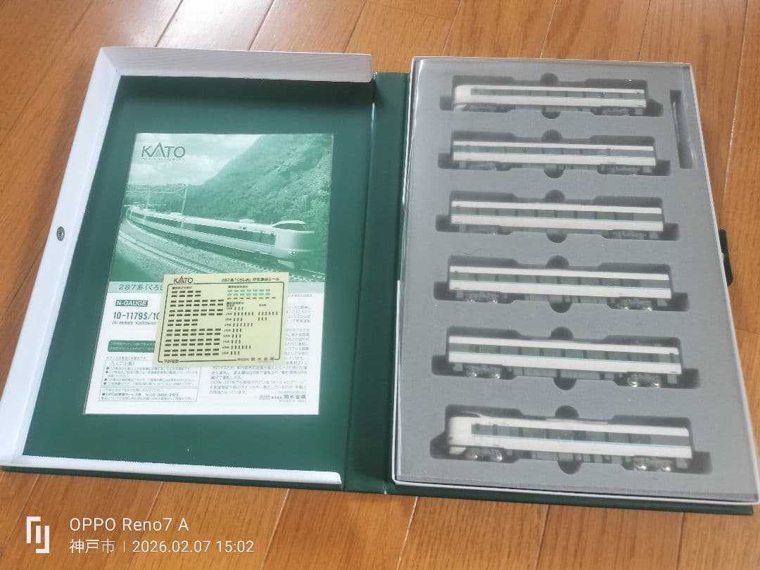 Nゲージカトー10-1179S287系全車白色LED室内灯付くろしお6両セット