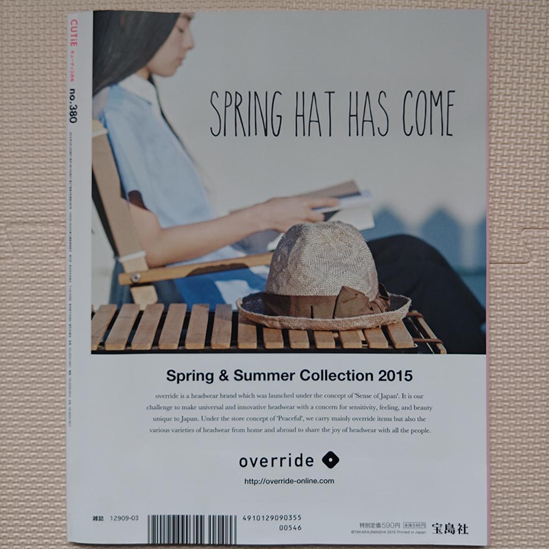 CUTiE(キューティー) 2015年 3月号 no.380