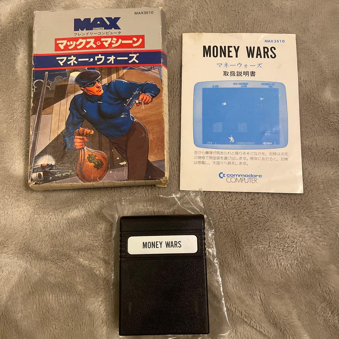 マックスマシーン ソフト マネー・ウォーズ