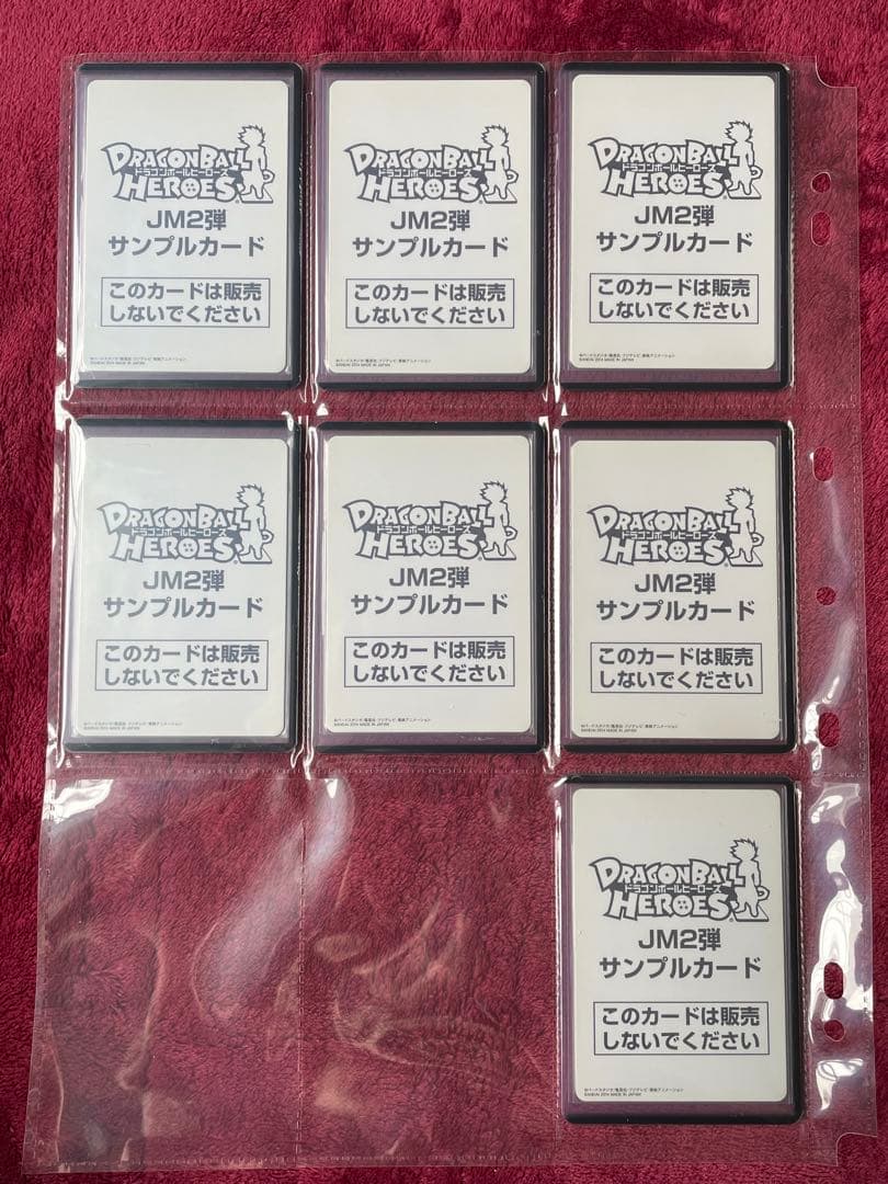 2弾【JM弾】ドラゴンボール ヒーローズ ダイバーズ　サンプルカード