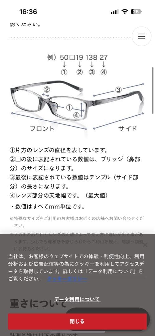 メガネフレーム　キン肉マン仕様