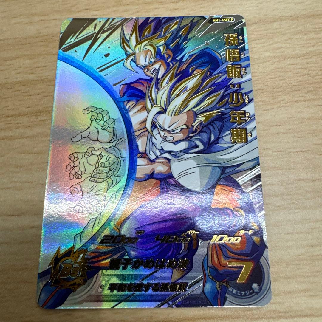 スーパードラゴンボールヒーローズ　孫悟飯ASEC P