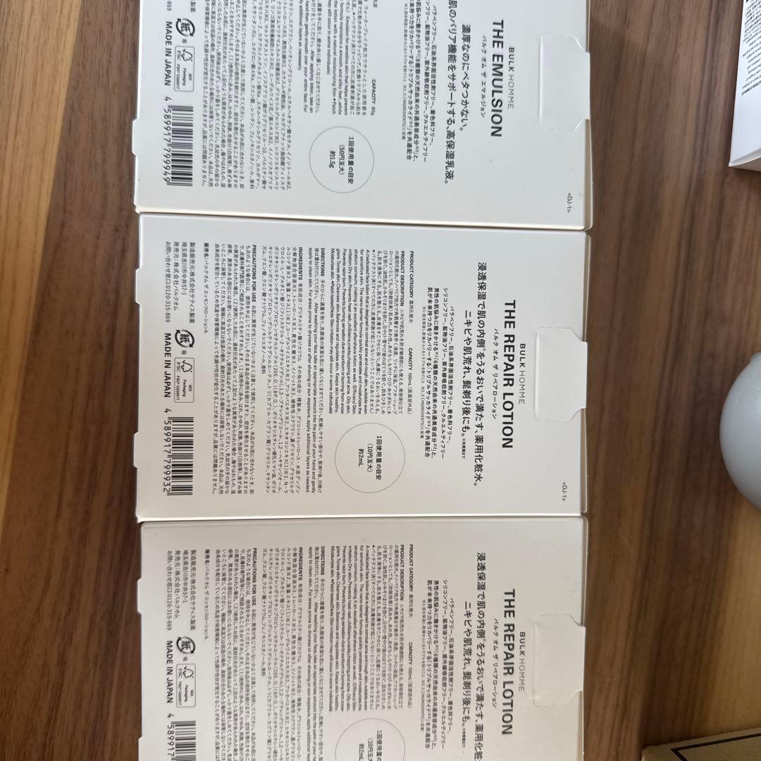 BULK HOMME THE EMULSION 3個セット