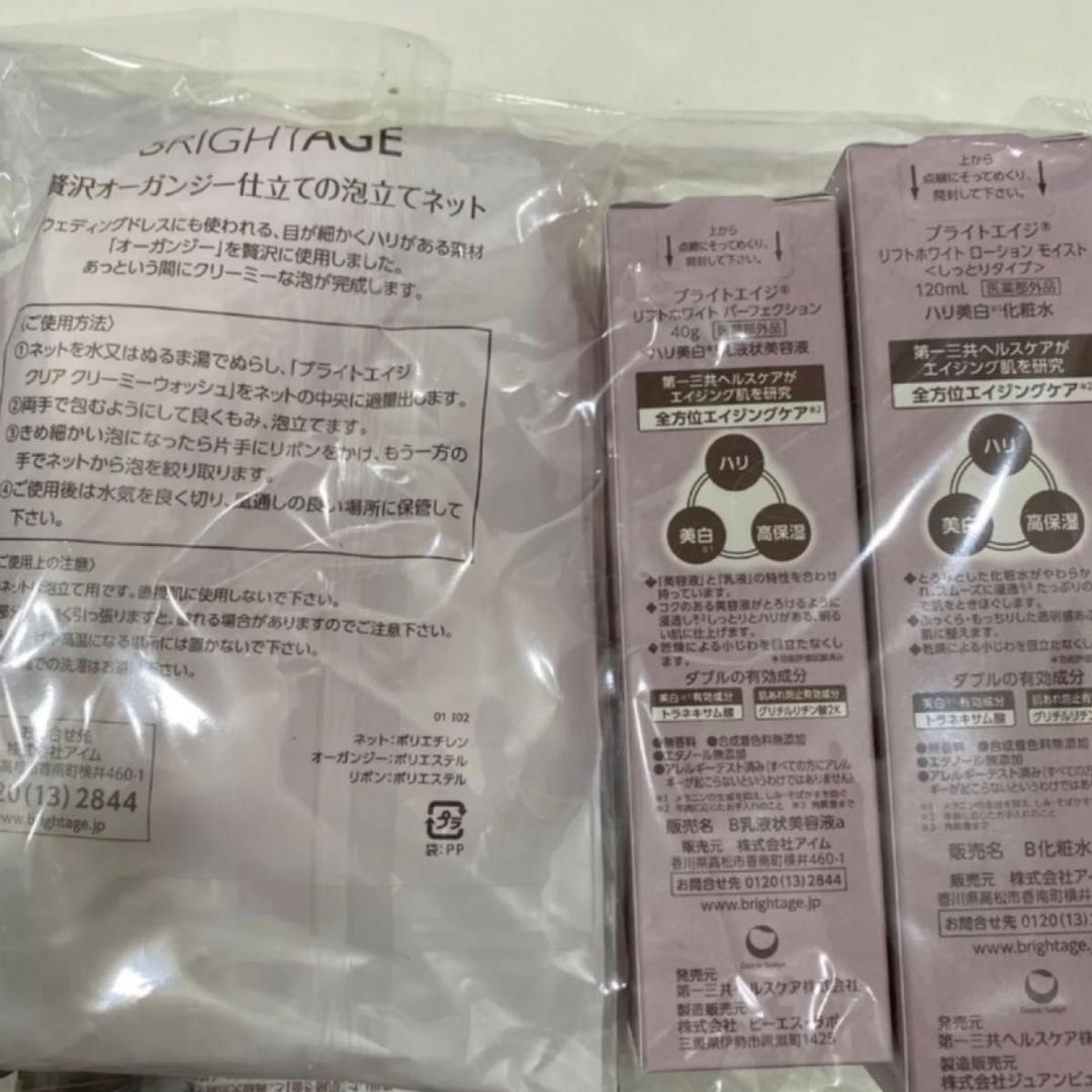 化粧水・ローション・トナー runa