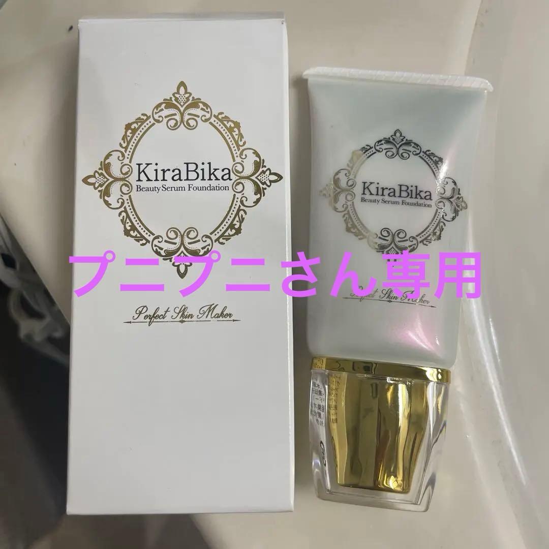 【新品】きらびか KiraBika ファンデーション　２個の場合値引きあり！