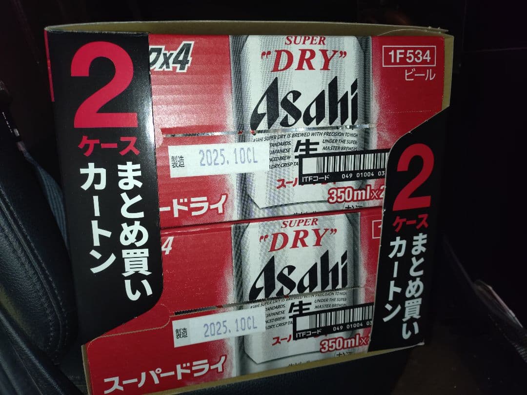 【新品】B'z【スーパードライ】350ml✖48本（2ケース分）ビール　アサヒ