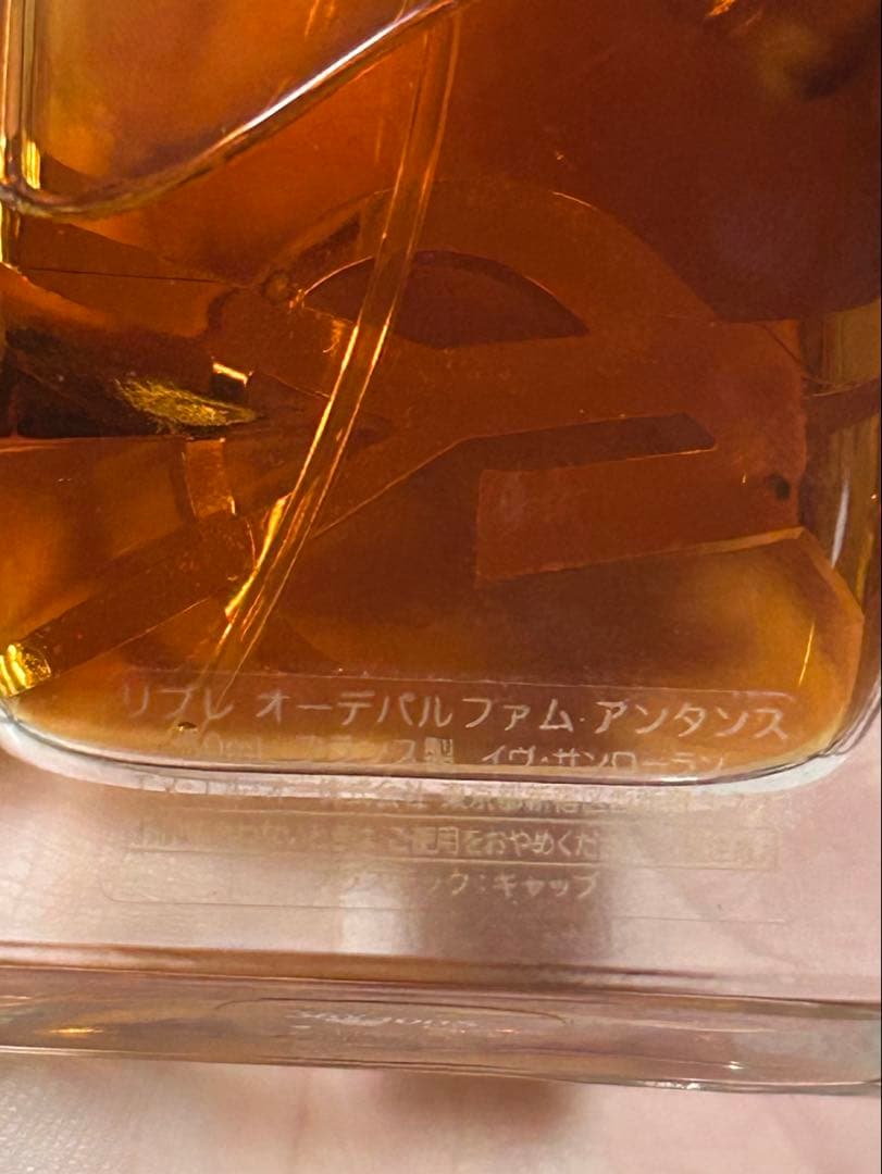 イヴ・サンローラン リブレ オーデパルファム アンタンス 50