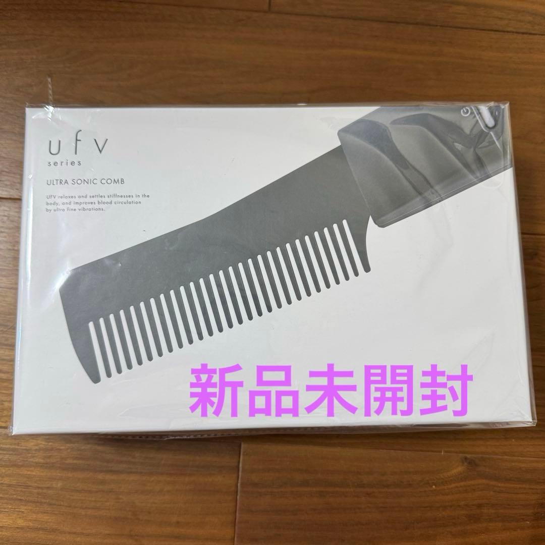 ufv ULTRA SONIC COMB / ウルトラソニックコーム/未開封新品