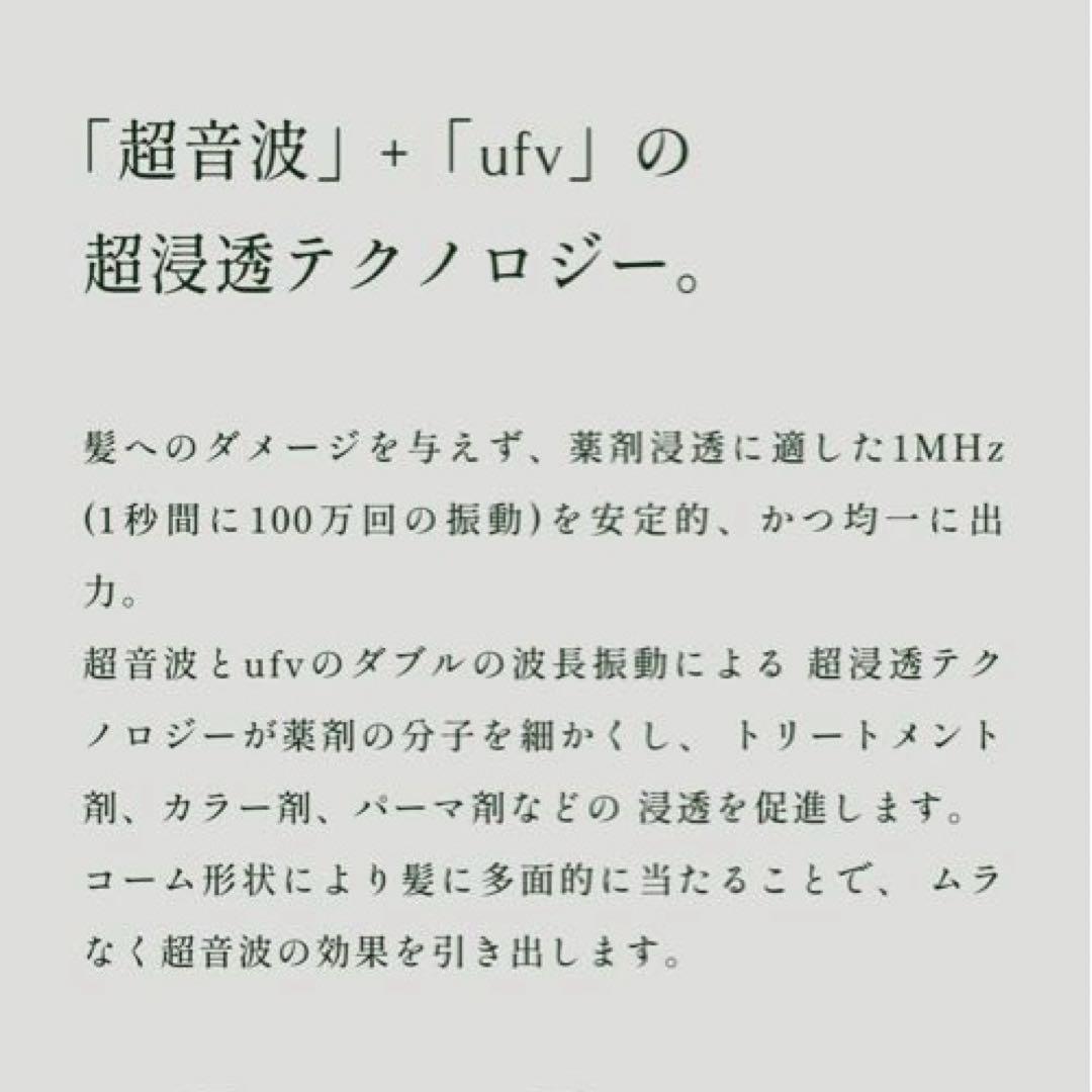 ufv ULTRA SONIC COMB / ウルトラソニックコーム/未開封新品