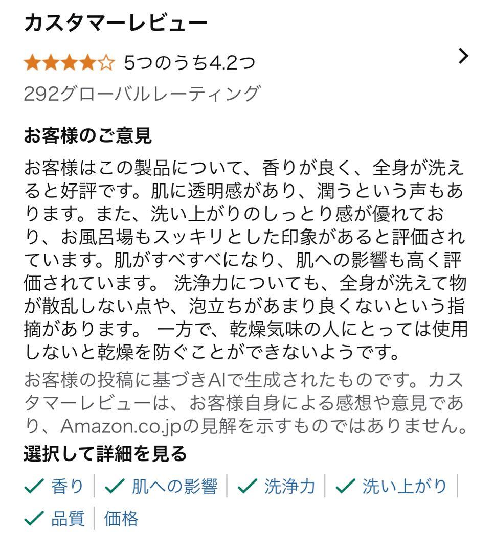 【新品未開封】薬酵泉 薬用全身洗浄料 限定カラー青ボトル入4本セット