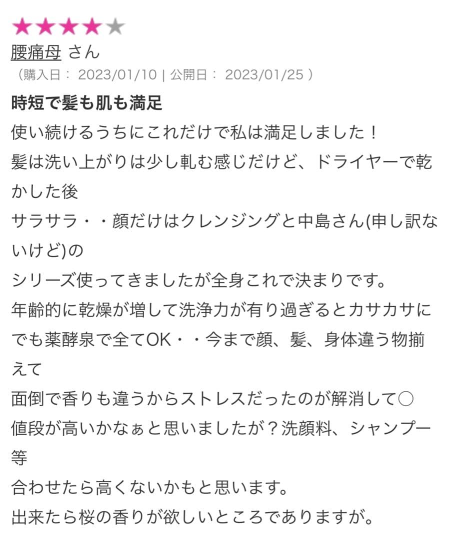 【新品未開封】薬酵泉 薬用全身洗浄料 限定カラー青ボトル入4本セット