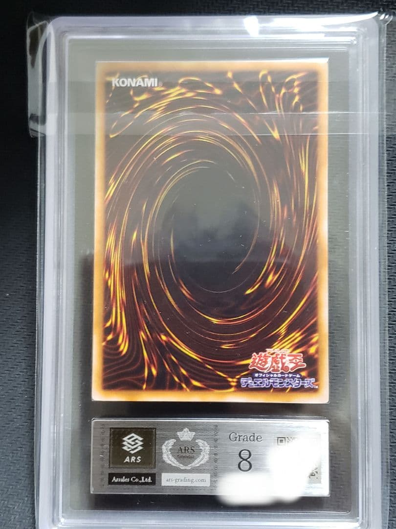 【ハク】遊戯王　レッドアイズブラックドラゴン　ウルパラARS8