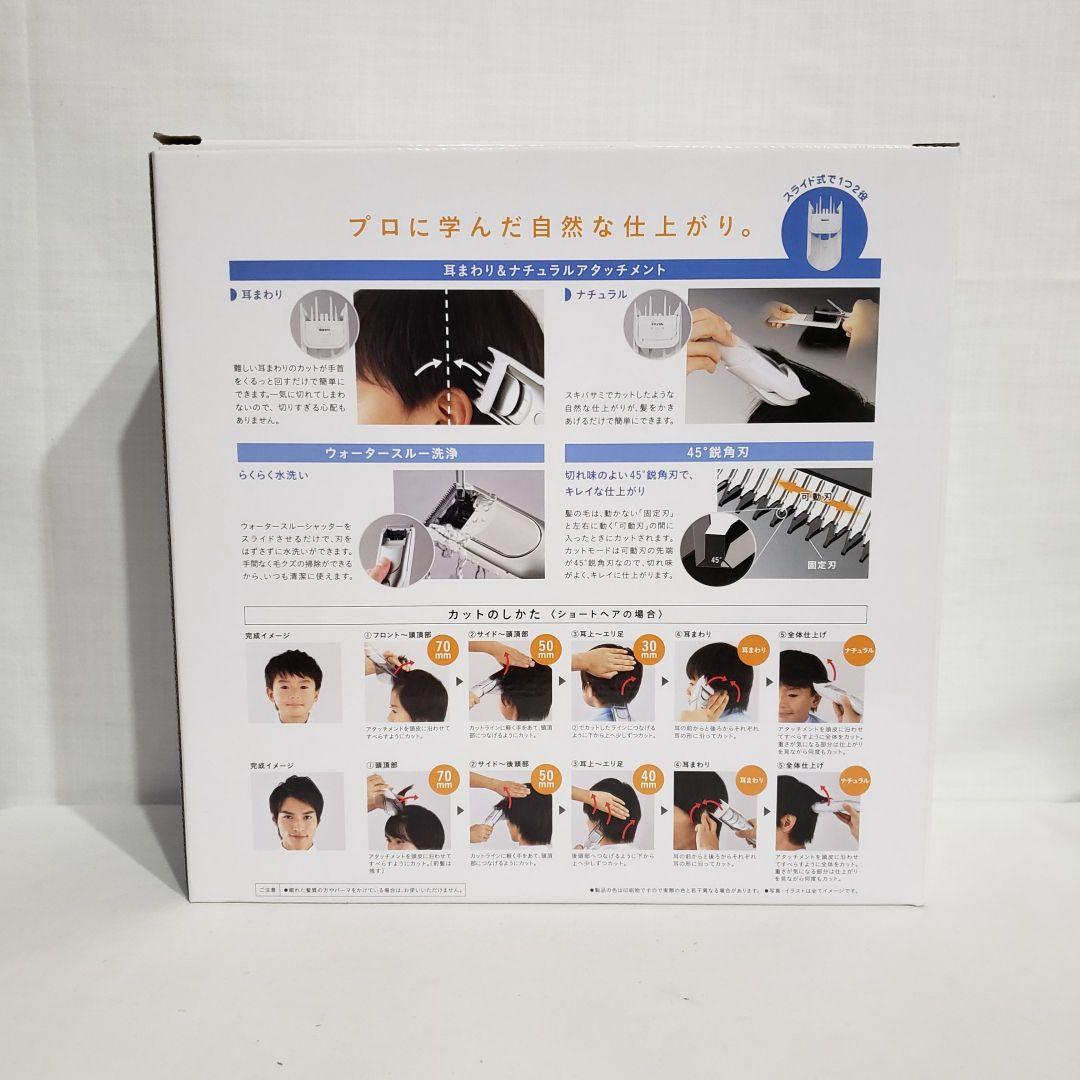 パナソニック カットモード ER-GF80-S