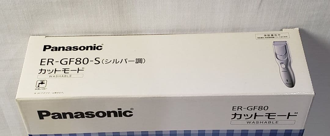パナソニック カットモード ER-GF80-S