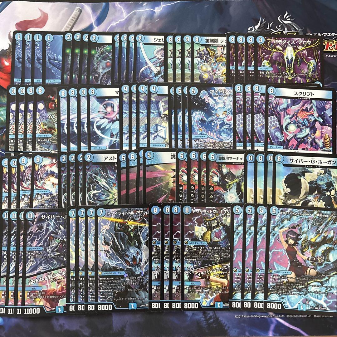 黄昏ミミ 4コン サイバー デッキ パーツ 19種 76枚セット トワイライト