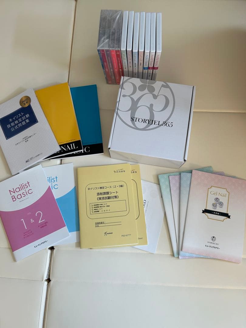 たのまな　ネイリスト検定 ジェルネイル検定　セット