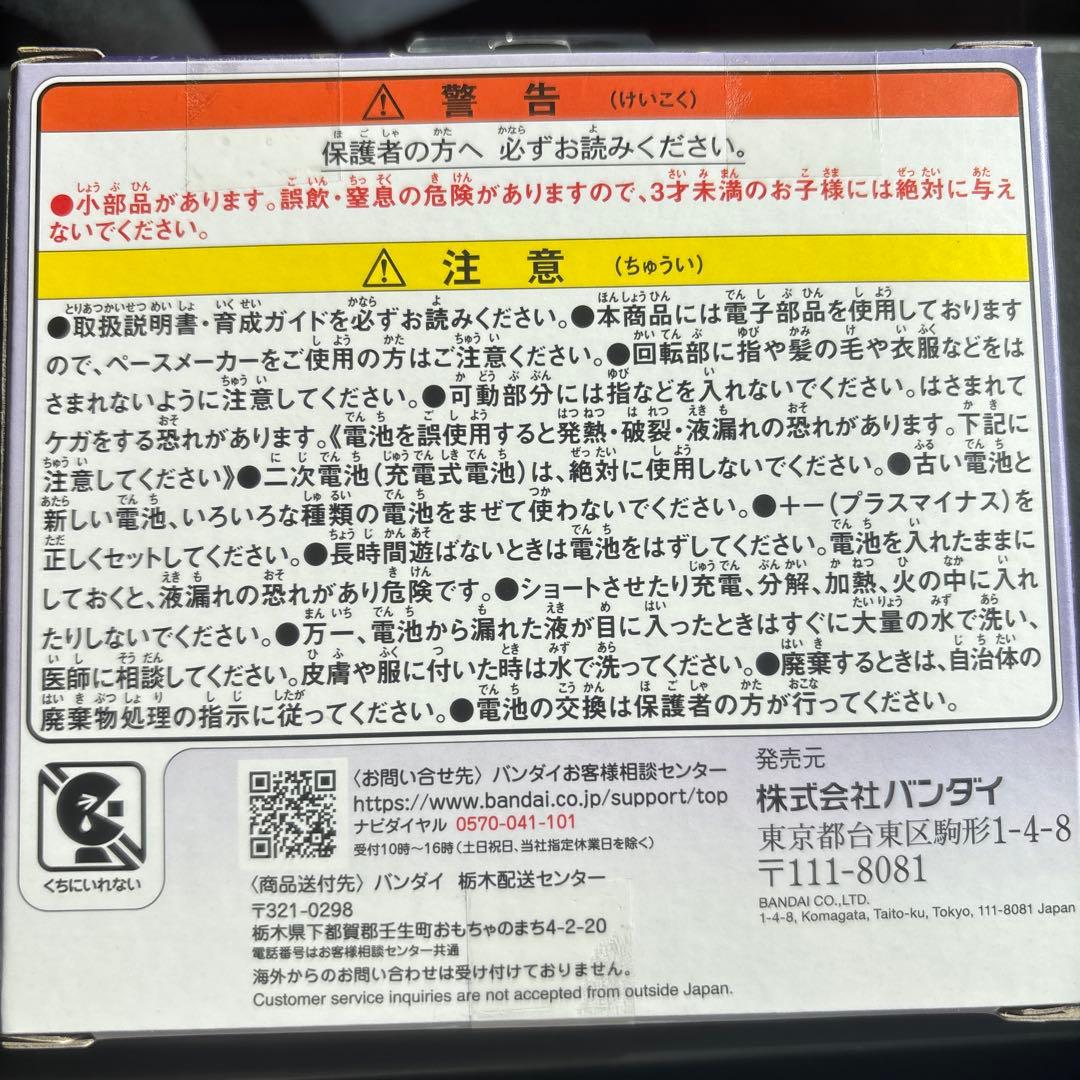 ★ たまごっちパラダイス　 パープルスカイ　　Tamagotchi