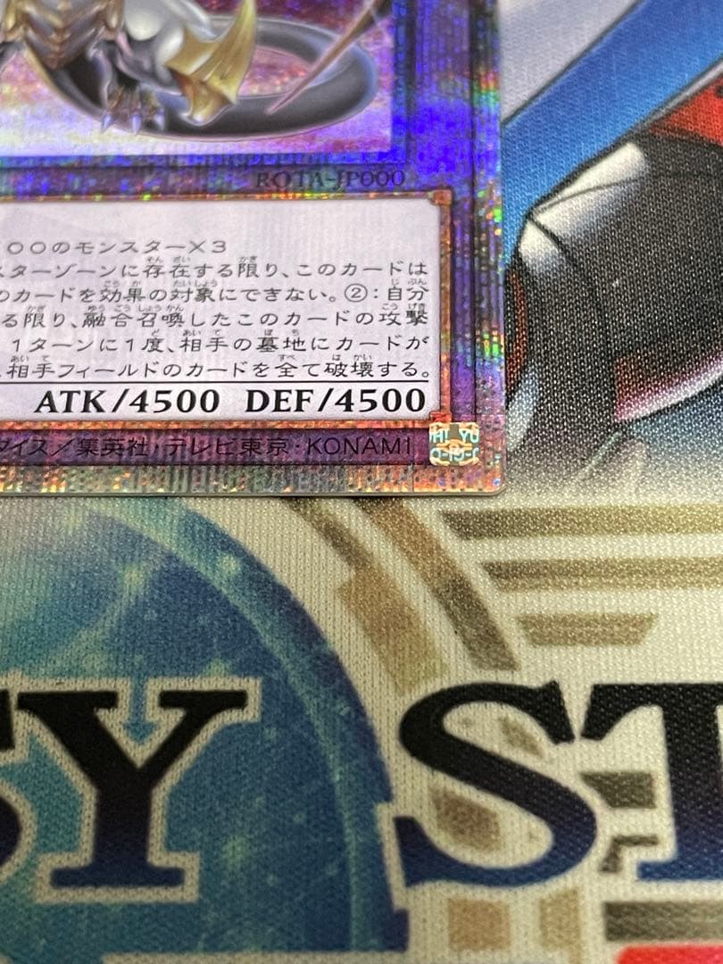 遊戯王 誇りと魂の究極竜 25th