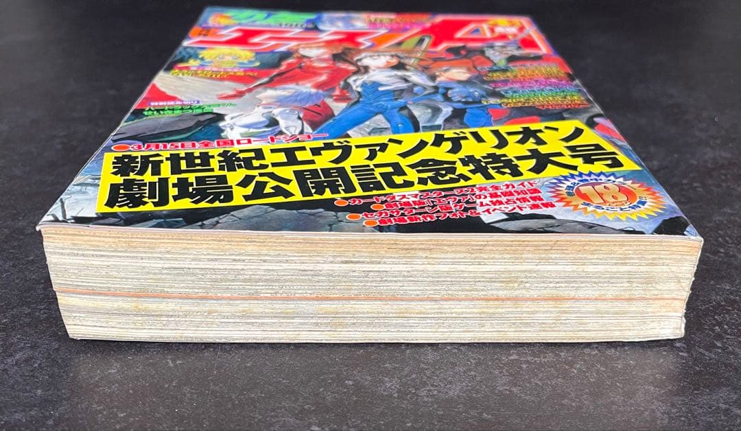 ●月刊少年エース 1997年 4月号 ●表紙 新世紀エヴァンゲリオン 庵野秀明
