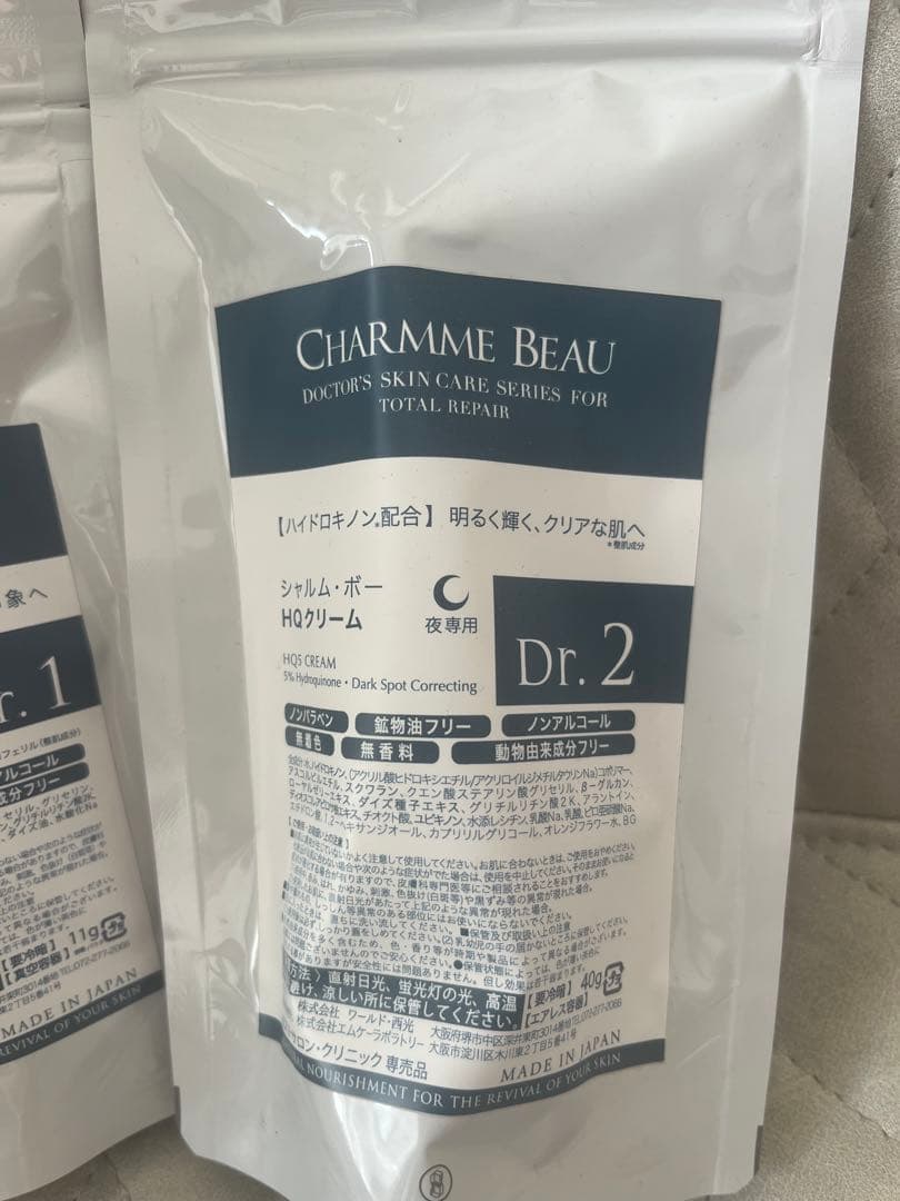 シャルムボー化粧品ドクターラインDr.1Dr.2