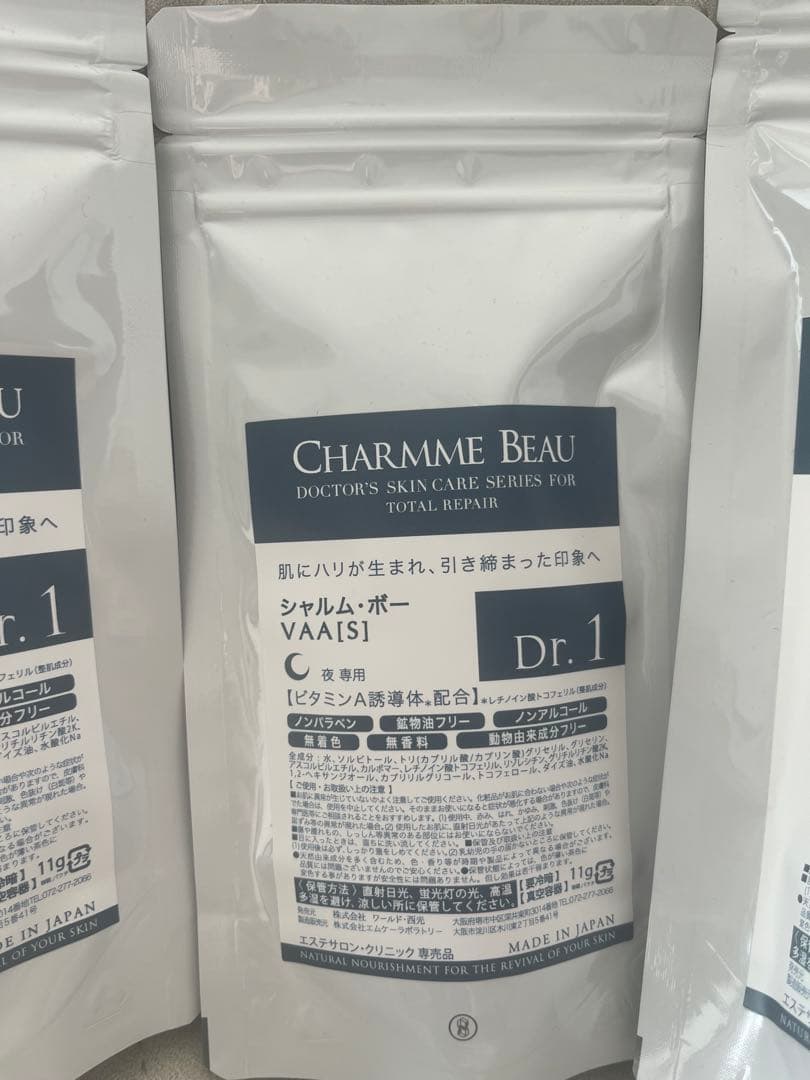 シャルムボー化粧品ドクターラインDr.1Dr.2