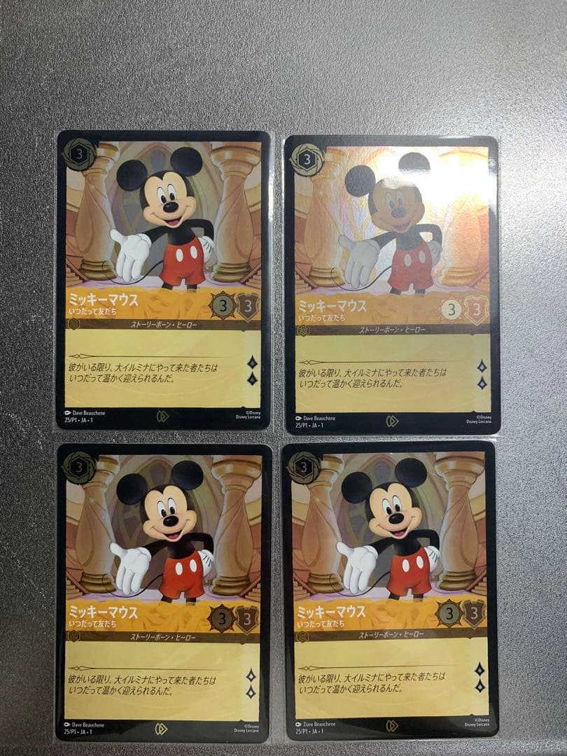 ロルカナ　ミッキー　プロモ4枚セット